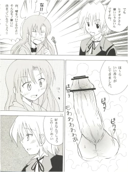 Page 23 of Hayate Jumbo!