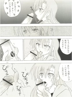 Page 26 of Hayate Jumbo!