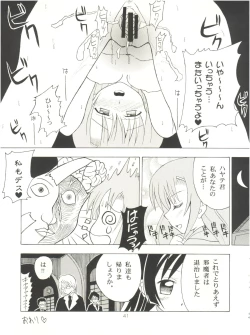 Page 40 of Hayate Jumbo!