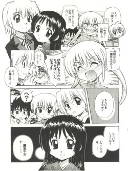 Page 4 of Hayate Jumbo!