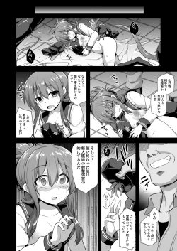 Page 24 of Kanmusu Chakunin Inazuma Kyousei Ishu Kouhai