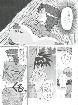 Page 10 of D.Q. Bomb Vol. 16