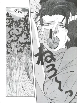 Page 23 of D.Q. Bomb Vol. 16