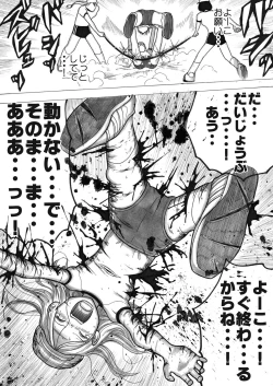 Page 109 of Sukumizu Senshi Ryona Manga