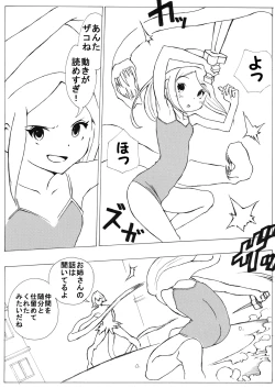 Page 12 of Sukumizu Senshi Ryona Manga