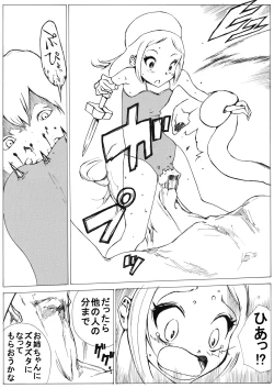 Page 22 of Sukumizu Senshi Ryona Manga