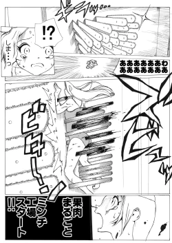 Page 28 of Sukumizu Senshi Ryona Manga