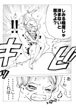 Page 43 of Sukumizu Senshi Ryona Manga