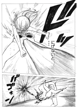 Page 74 of Sukumizu Senshi Ryona Manga