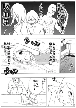 Page 8 of Sukumizu Senshi Ryona Manga