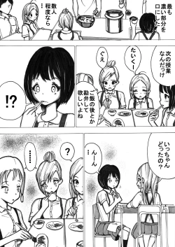 Page 90 of Sukumizu Senshi Ryona Manga