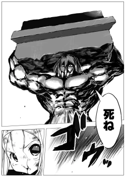 Page 100 of Sukumizu Senshi Ryona Manga 2-kan