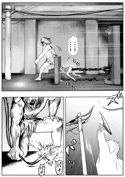 Page 45 of Sukumizu Senshi Ryona Manga 2-kan