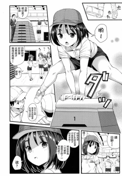 Page 5 of Taiyou no Akogare