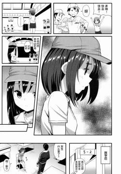 Page 6 of Taiyou no Akogare