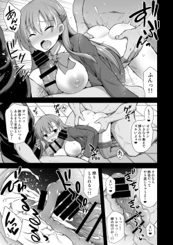 Page 13 of Kanmusu Chakunin Suzuya Baishun Shussan