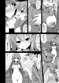 Page 8 of Kanmusu Chakunin Suzuya Baishun Shussan