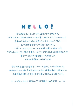 Page 11 of Mizugi no Astolfo to Tada Ichaicha Shitai dake