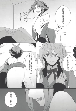 Page 11 of Yuri's Entertainment Game