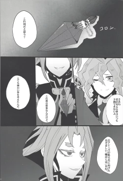 Page 2 of Yuri's Entertainment Game