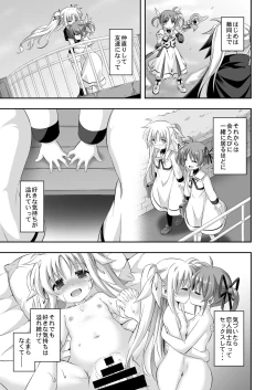 Page 12 of Loli & Futa Vol. 9
