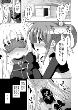 Page 18 of Loli & Futa Vol. 9