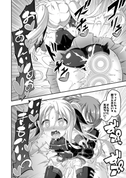 Page 23 of Loli & Futa Vol. 9