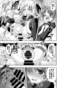 Page 24 of Loli & Futa Vol. 9