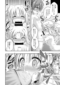 Page 9 of Loli & Futa Vol. 9