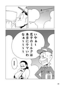 Page 47 of G-class III