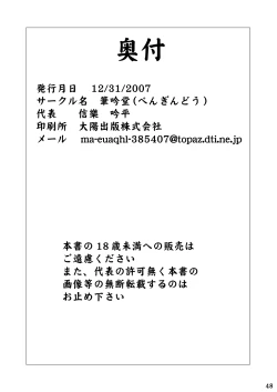 Page 49 of G-class III