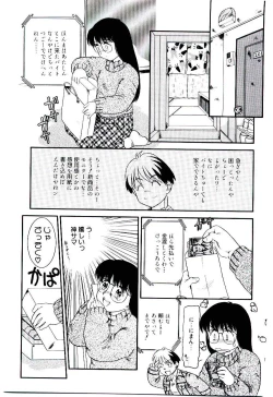 Page 124 of Ojisan Yuuwaku Kouza