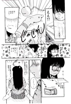 Page 125 of Ojisan Yuuwaku Kouza