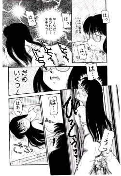 Page 133 of Ojisan Yuuwaku Kouza