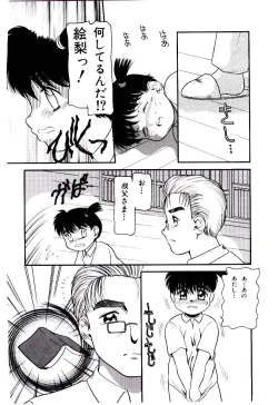 Page 155 of Ojisan Yuuwaku Kouza