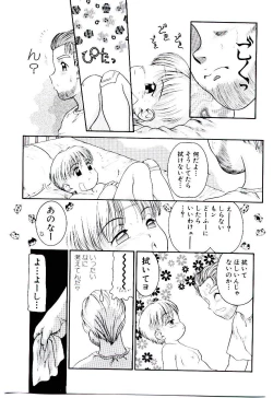 Page 28 of Ojisan Yuuwaku Kouza