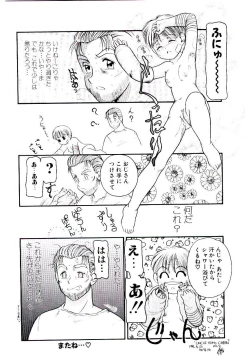 Page 37 of Ojisan Yuuwaku Kouza