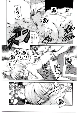 Page 68 of Ojisan Yuuwaku Kouza