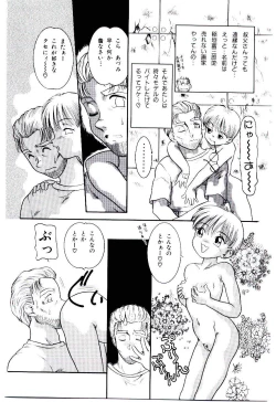 Page 74 of Ojisan Yuuwaku Kouza