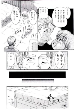 Page 77 of Ojisan Yuuwaku Kouza