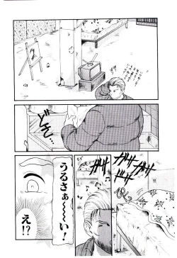 Page 7 of Ojisan Yuuwaku Kouza