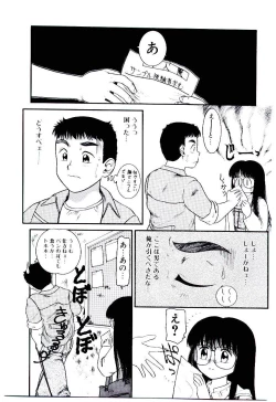 Page 90 of Ojisan Yuuwaku Kouza
