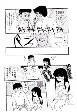 Page 97 of Ojisan Yuuwaku Kouza