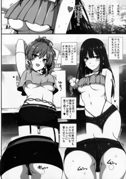 Page 3 of Inran NUDIE TRIP+ Omake Clear File
