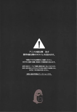 Page 3 of Hypno Wonder Land