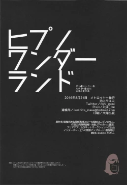 Page 42 of Hypno Wonder Land