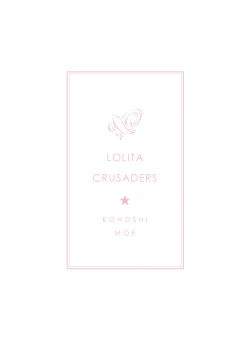 Page 17 of Udonge Makenai mon!!