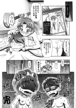 Page 24 of Kirakira PuniCure a la Mode