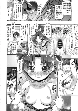 Page 5 of Kirakira PuniCure a la Mode
