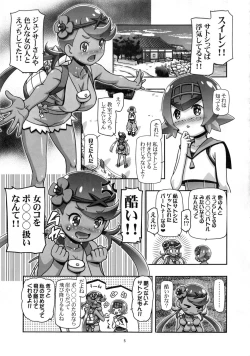 Page 4 of PM GALS Sun Moon Mao